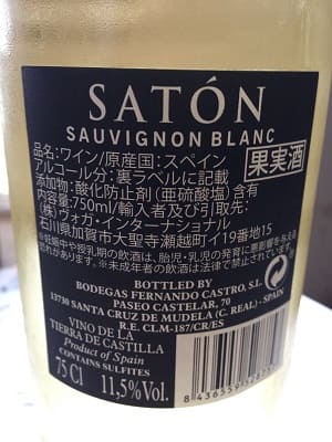 ソーヴィニヨン・ブラン100%原料のスペイン産辛口白ワイン「サトン ソーヴィニヨン・ブラン(Saton Sauvignon Blanc)」from ワインコレクション共有WebサービスWineFile
